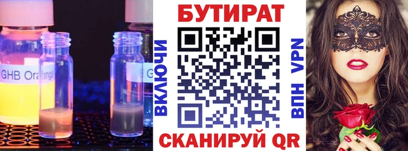 БУТИРАТ 99%  сколько стоит  маркетплейс Telegram  Тбилисская 