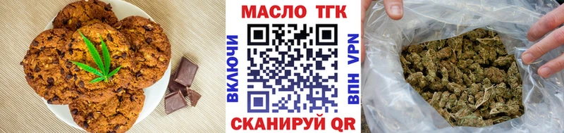 Еда ТГК марихуана  Тбилисская 