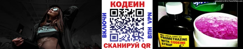 hydra как зайти  где купить наркоту  Тбилисская  Codein напиток Lean (лин) 