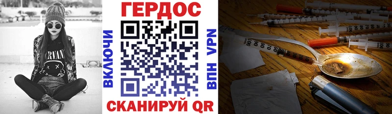 Героин гречка купить закладку Тбилисская